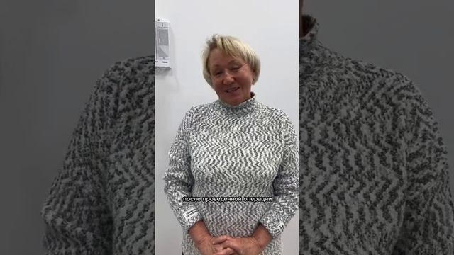 Счастливая пациентка после склеротерпаии ! смотреть онлайн