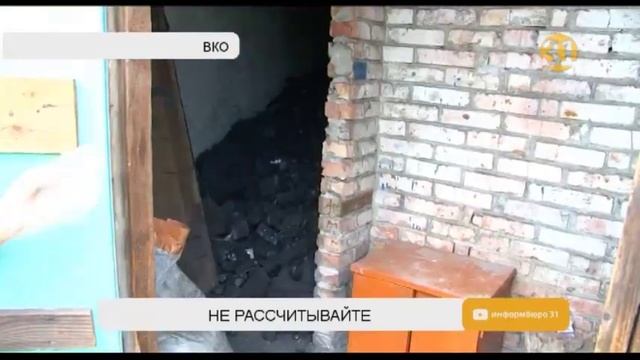 Жители сел близ Усть-Каменогорска не получат социальный уголь смотреть онлайн