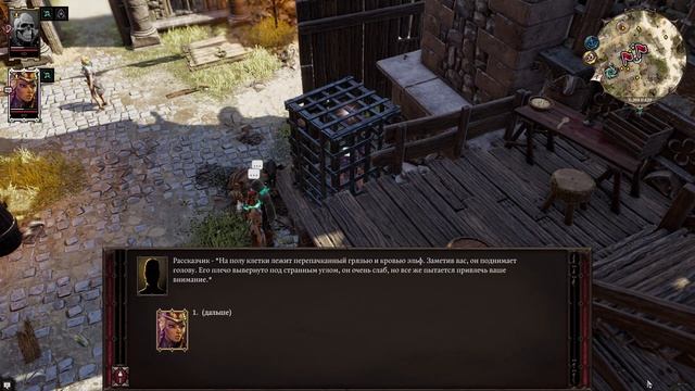 Divinity Original Sin 2 .Прохождение в кооперативе. Часть 4. смотреть онлайн
