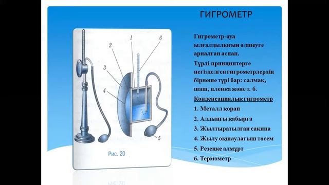 Актасова Э., физика пәні оқытушысы смотреть онлайн