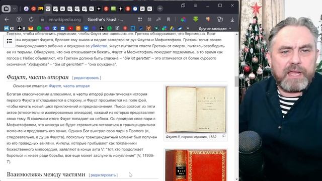 96 Фауст написан не Гёте, а сказами образов ТаРа Руси смотреть онлайн