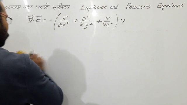 लाप्लास समीकरण एवं प्वासों समीकरण Laplace and Poisson's Equation смотреть онлайн
