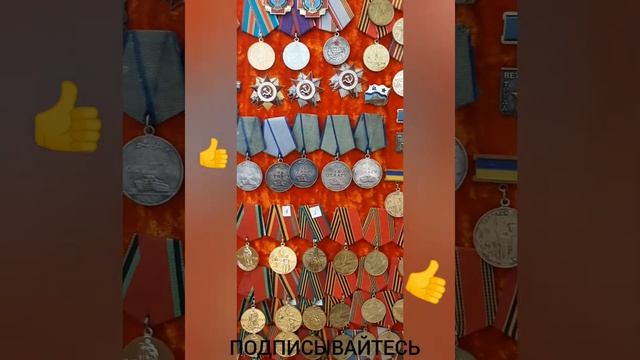 МОЯ КОЛЛЕКЦИЯ ЗА 1 ГОД Фалеристика ссср смотреть онлайн