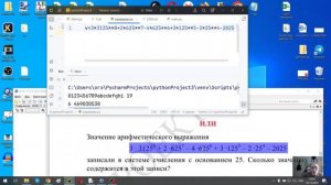 14 ДЕМО ЕГЭ ПО ИНФОРМАТИКЕ 2025 ГОДА