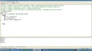 ЕГЭ 2023 №25 PascalAbc (d:=i.divisors;  d.Product; d.Sum; z:=d.Where.. x.isprime )