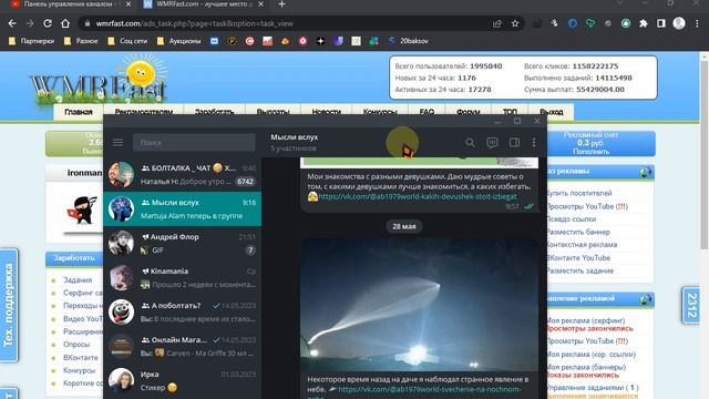 Стоит ли покупать подписчиков? смотреть онлайн