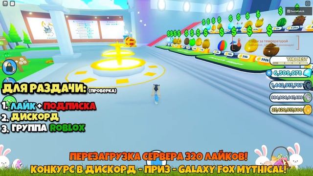 🔴ПЕТ СИМУЛЯТОР X! БАНК РАЗДАЧА ГЕМОВ МИФИКОВ ЛЕГ! СТРИМ РАЗДАЧА ПЕТОВ PET SIMULATOR X! ROBLOX смотреть онлайн