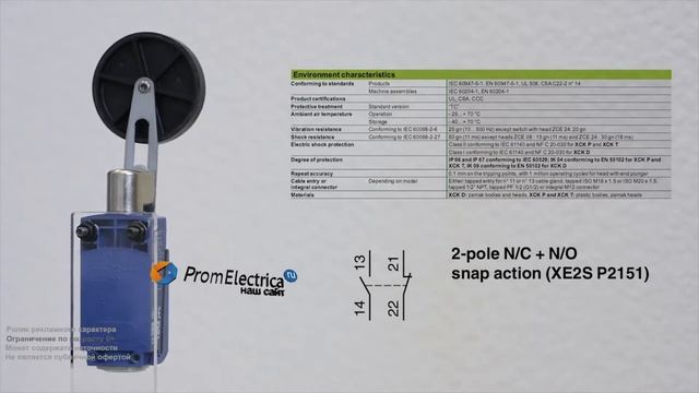 XCKD2149G13 Концевой выключатель XCK D2149G13 смотреть онлайн