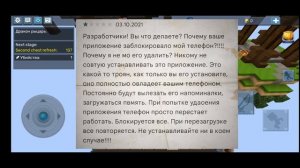 УГАРНЫЕ ОТЗЫВЫ к БЛОКМАН ГО (BLOCKMAN GO)