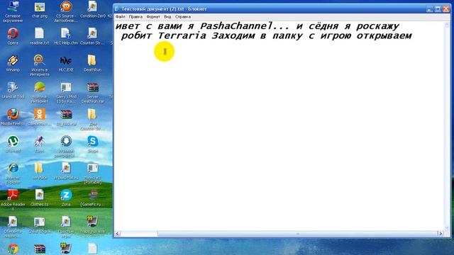 Если не робит Terraria не беда смотреть онлайн