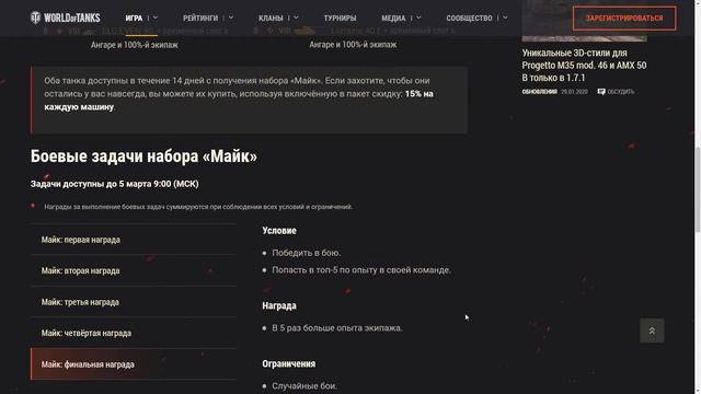 WOT TWITCH PRIME 2020 MIKE| ЗАБЕРИ ХАЛЯВУ|ЭКСКЛЮЗИВНЫЙ КОМАНДИР|Lorraine 40 t и ELC EVEN 90|ХАЛЯВА| смотреть онлайн