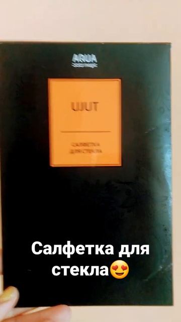 Салфетка для стекла 🧊 смотреть онлайн