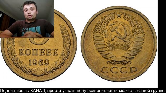 Реальная цена 5 Копеек 1969 смотреть онлайн