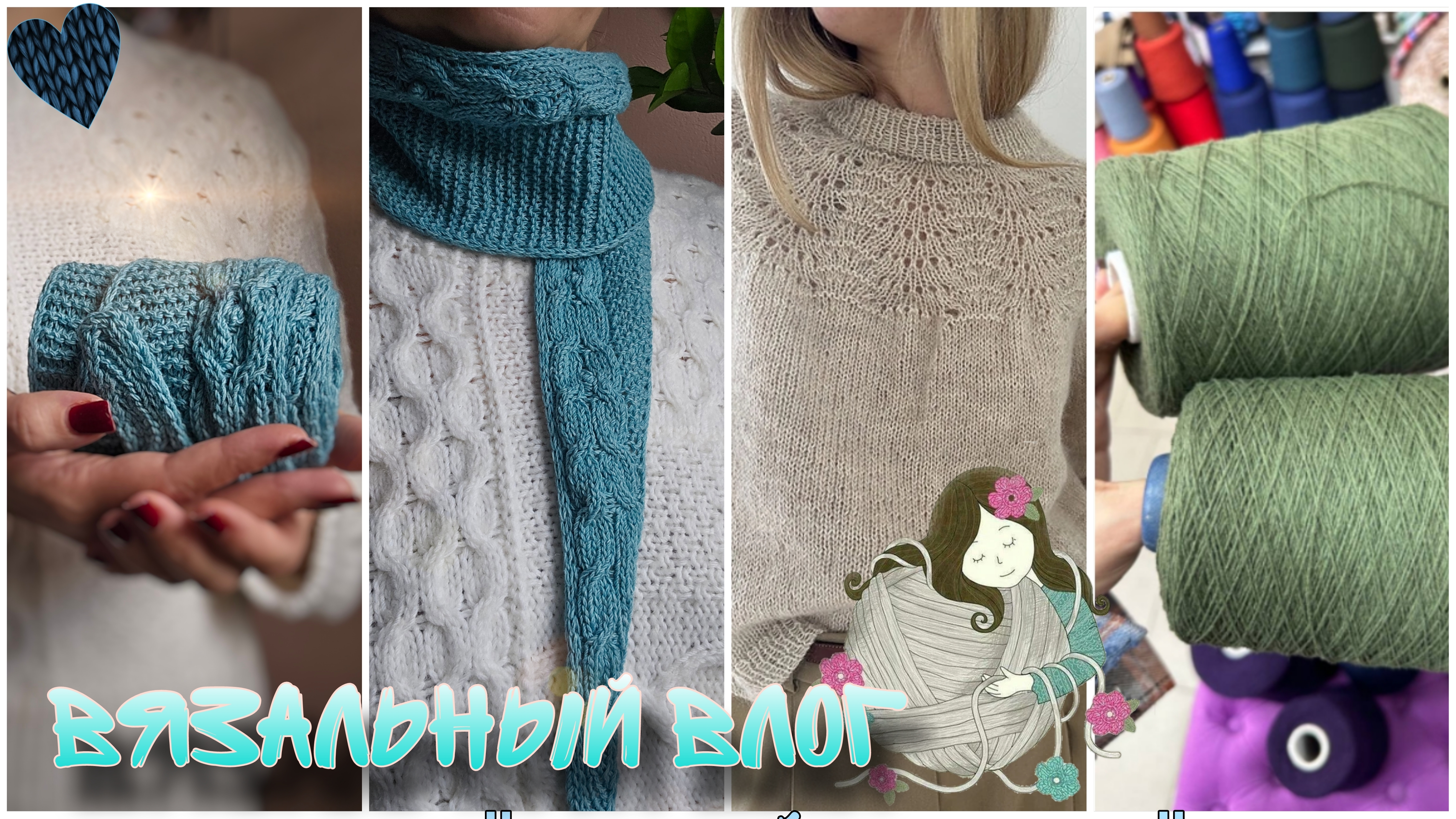 VLOG_1/25💥Подарок от подруги💥Начала два новых проекта 💥 Шарфик смотреть онлайн