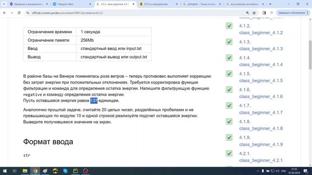 Python очно (класс), модуль 4 функции часть 2 смотреть онлайн