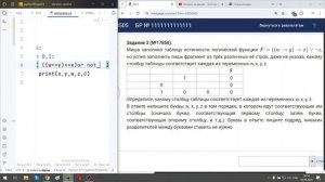 2 ДЕМО ЕГЭ ПО ИНФОРМАТИКЕ 2025 ГОДА