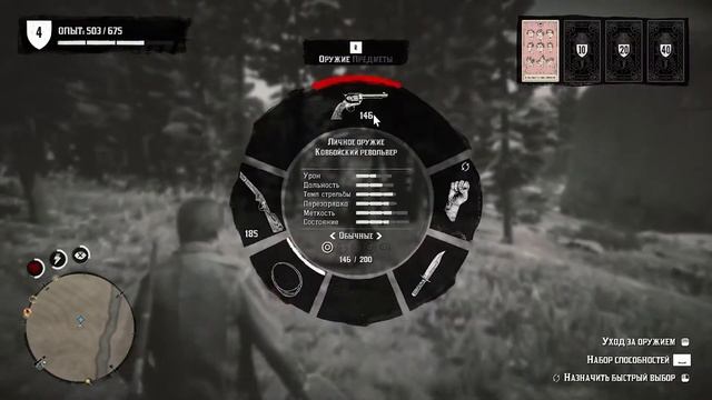 ДАЛИ ДЕДУ НОЖ | МОНТАЖ (RED DEAD REDEMPTION 2) смотреть онлайн