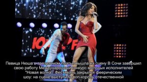 Певица Нюша в прозрачном платье вышла на сцену [15.09.2017]