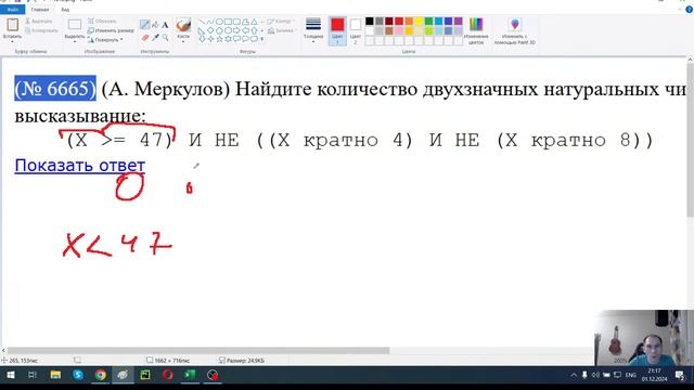 ОГЭ по информатике 2025 3 задание смотреть онлайн