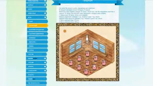 Заработай на Ферма Соседи смотреть онлайн