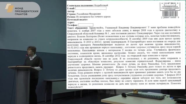 Евстигнеева Л.П. - Организация ревматологической помощи в Свердловской области смотреть онлайн