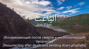 99 имен Аллаха. 99 nams of Allah