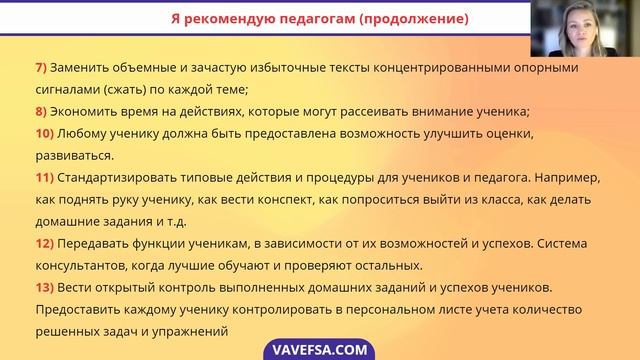 Сравнение методов, предложенных Ф.У. Тейлором в менеджменте и В.Ф. Шаталовым в школьной педагогике смотреть онлайн