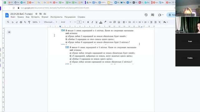 video1899352530 7 кл ВиС 23.01.25 смотреть онлайн