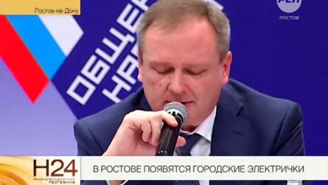 В Ростове появятся городские электрички смотреть онлайн