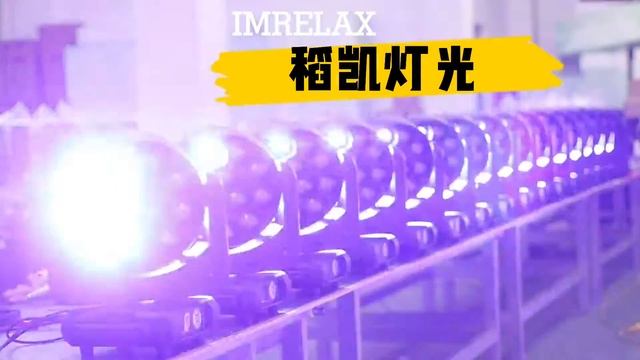 IMRELAX 12x40W Zoom Wash Moving Head Factory Test Video смотреть онлайн