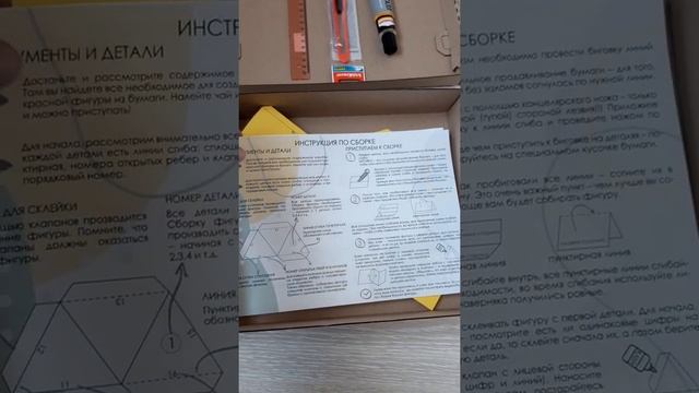 Что входит в набор для самостоятельной сборки "Полигональная цифра" смотреть онлайн