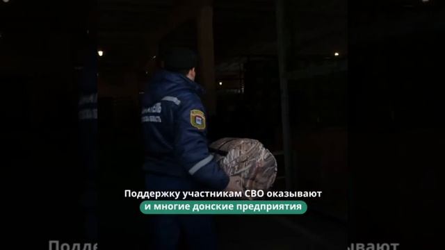 Из Ростовской области направили партию гуманитарной помощи для военнослужащих смотреть онлайн