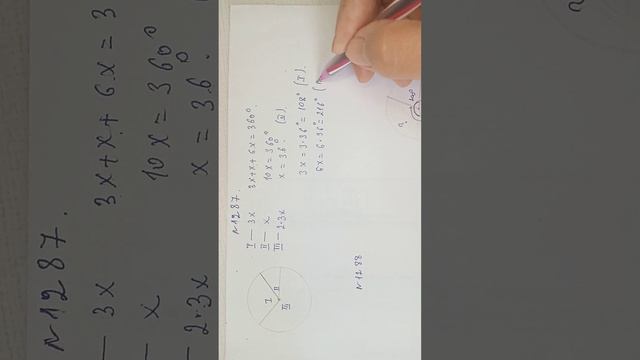 5 сынып математика. Дөңгелек сектор. 1287, 1288 есептер смотреть онлайн