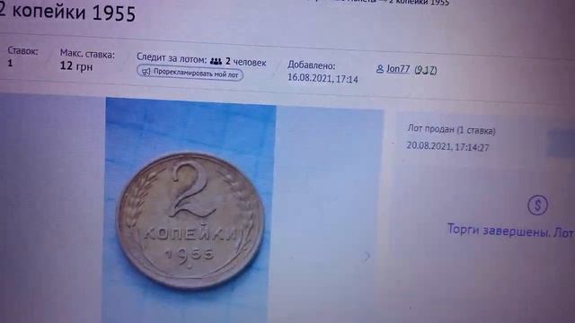 Цена; 2 копейки 1955 года смотреть онлайн