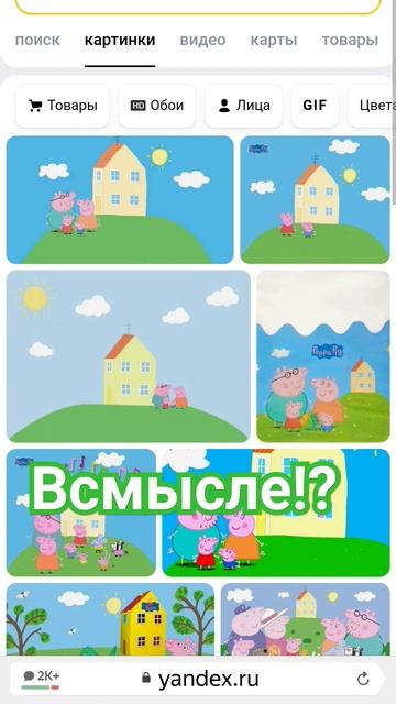 от куда там ещё одна свинка #рекомендации #манюня #жиза ?! смотреть онлайн