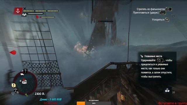 Прохождение Assassin’s Creed IV: Black Flag смотреть онлайн
