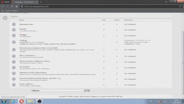 Вспоминаем о проекте Freshy RolePlay, или уже как FRESHY BIO ROLE PLAY смотреть онлайн