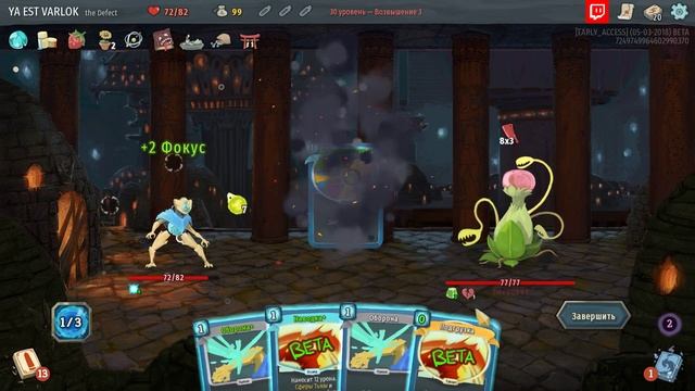 ГРОМ и МОЛНИЯ / Slay the Spire прохождение Варлока - 67 смотреть онлайн