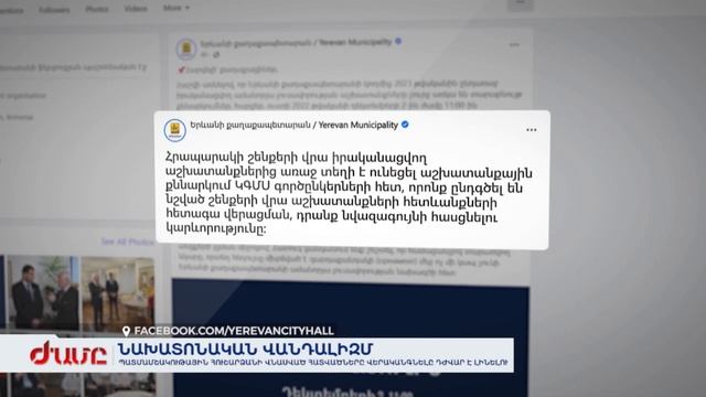 Պատմամշակութային հուշարձանի վնասված հատվածները վերականգնելը դժվար է լինելու смотреть онлайн