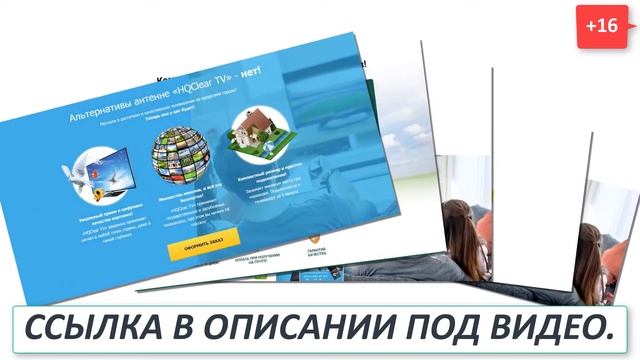 КУПИТЬ АНТЕННУ HQCLEAR TV ОТЗЫВЫ смотреть онлайн