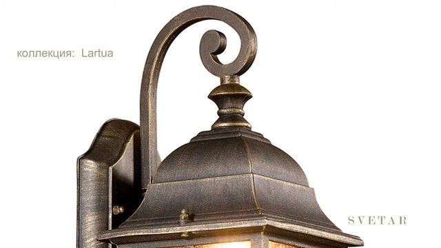 Настенный светильник 2309/1W фабрика Odeon Light смотреть онлайн