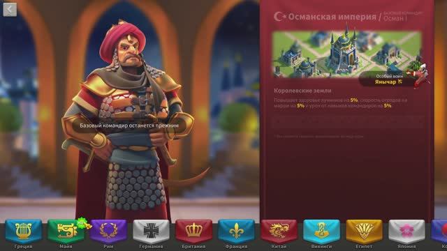 Rise of kingdoms гайд по цивилизациям смотреть онлайн