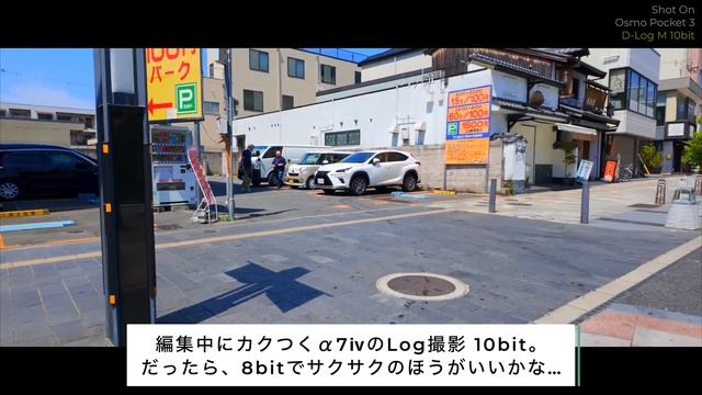 【俺は8bit向き！】試してわかったフォトウォークVlog | 4K60fps | | #osmopocket3 | #FZ55 смотреть онлайн