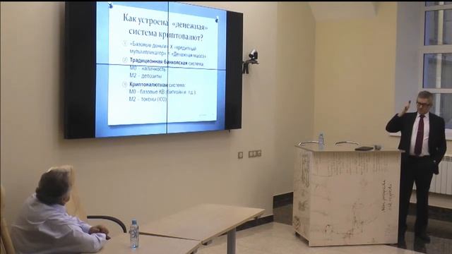 Доклад профессора Корищенко К.Н. «Криптовалюты и блокчейн: что показал 2017 год» смотреть онлайн