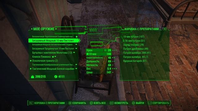 Fallout 4_Переулок Висельника шевелю по хозяйству смотреть онлайн
