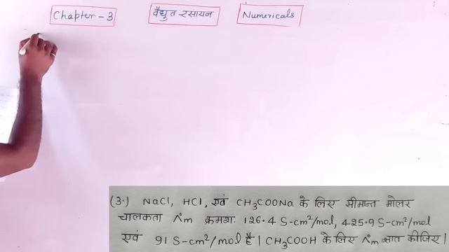 वैधुत रसायन के 4 महत्वपूर्ण Numericals | 12th Chemistry | Electrochemistry Numericals Class 12 смотреть онлайн