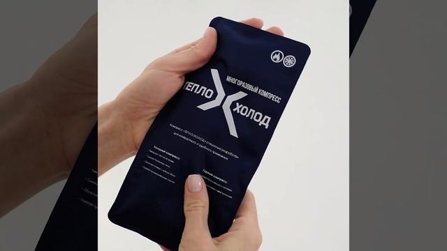 Kinexib Многоразовый компресс "Тепло-холод" смотреть онлайн