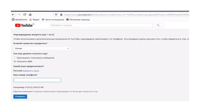 Как подготовить свой YouTube канал для прямых трансляций смотреть онлайн