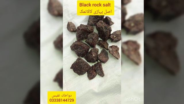 اصل پہاڑی کالا نمک Black rock salt смотреть онлайн