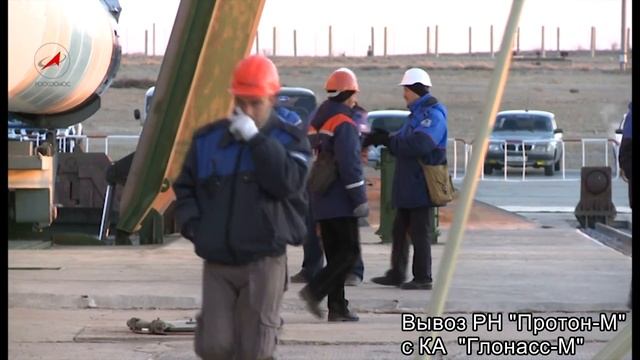 Вывоз РКН Протон-М с тремя КА Глонасс-М смотреть онлайн